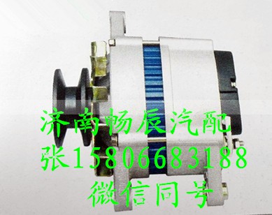 3701010-4AKZA5-1,发电机,济南畅博汽车零部件有限公司