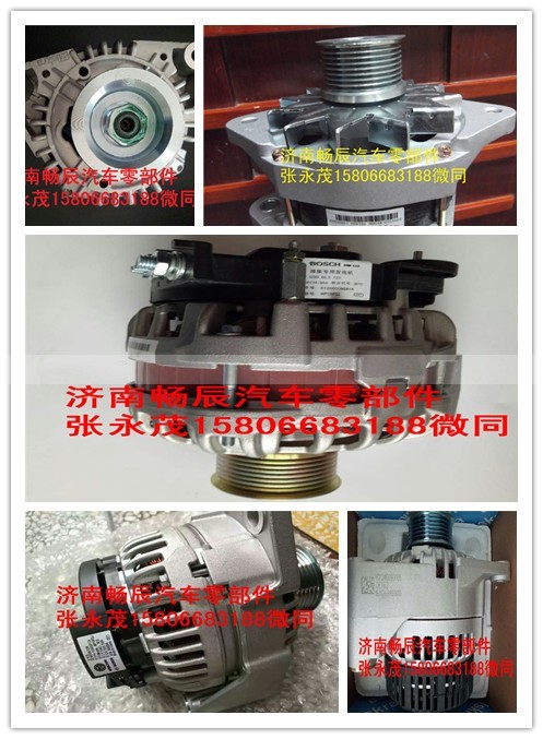 3701010-4AKZA5-1,发电机,济南畅博汽车零部件有限公司