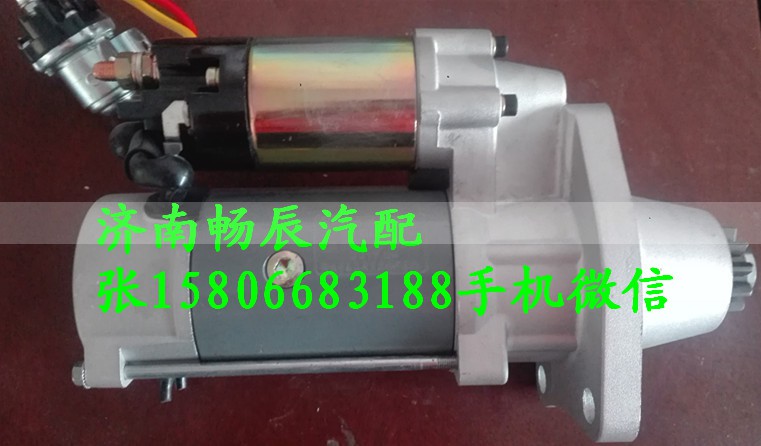 QDJ2901J,起动机,济南畅博汽车零部件有限公司