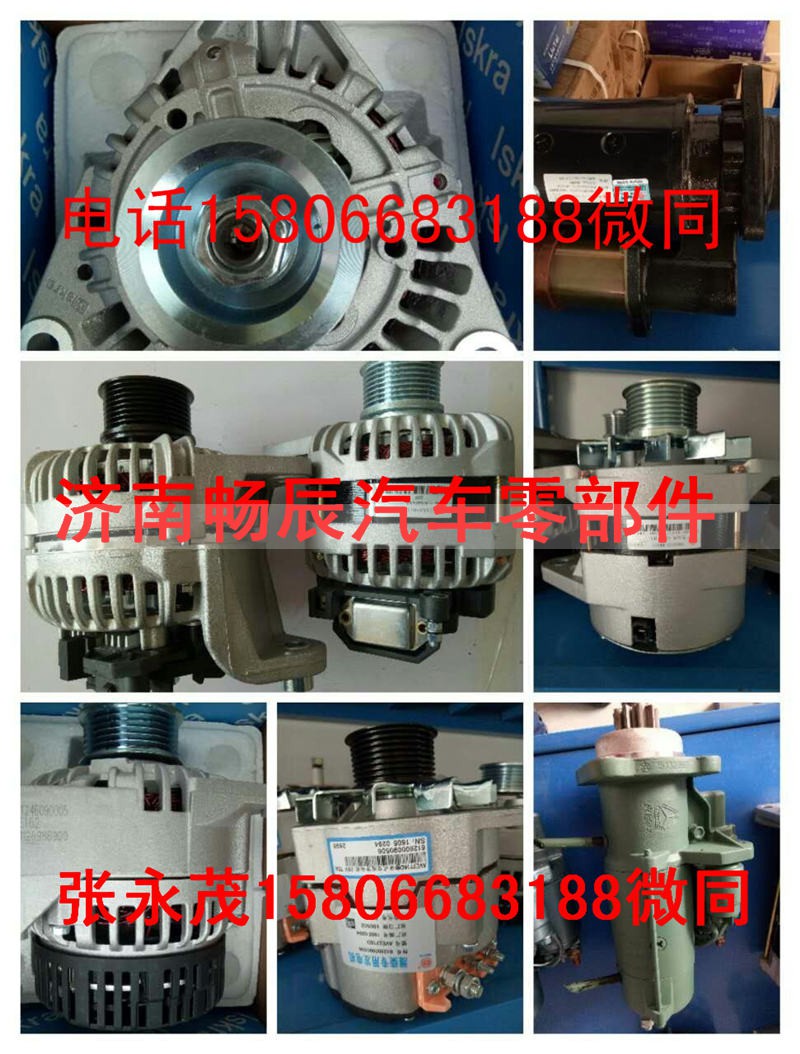 1693345,发电机,济南畅博汽车零部件有限公司