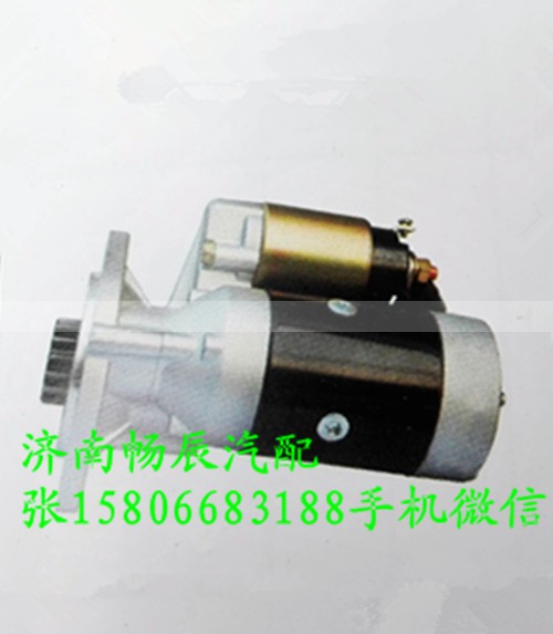 128000-7300  128000-7301,起动机,济南畅博汽车零部件有限公司