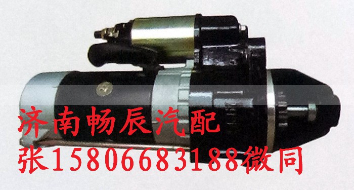 QDJ2519R-P,起动机,济南畅博汽车零部件有限公司