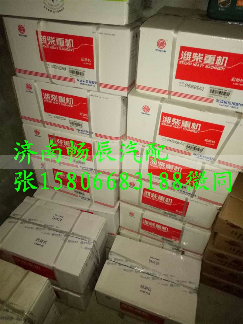 QDJ2110-1,起动机,济南畅博汽车零部件有限公司