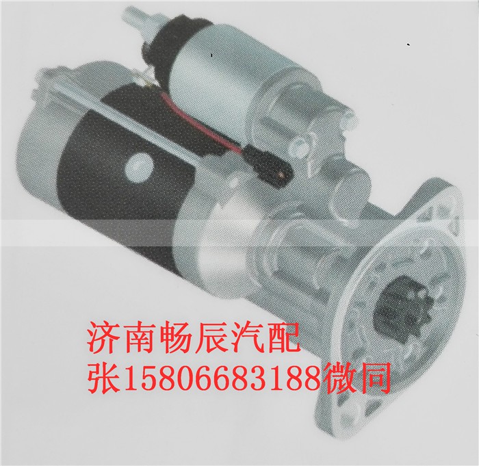 QDJ13001,起動機,濟南暢博汽車零部件有限公司