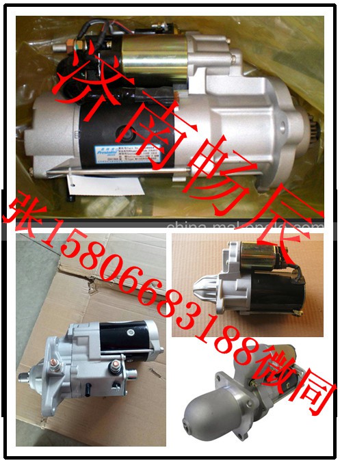 QDJ13001,起動機,濟南暢博汽車零部件有限公司