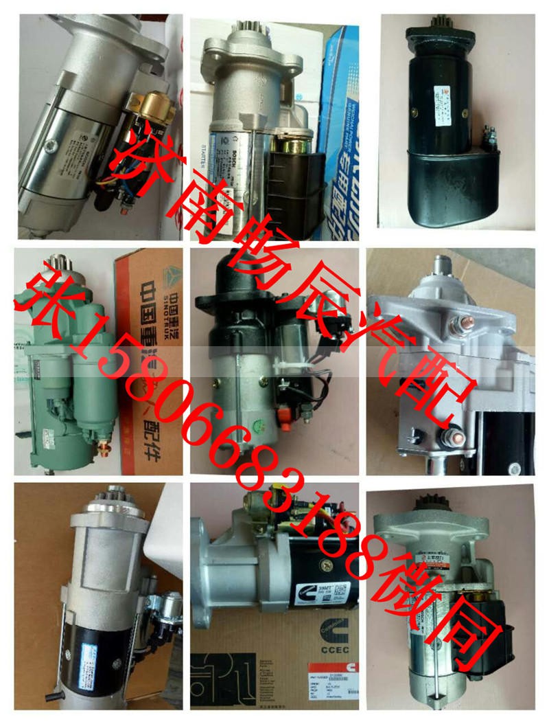 QDJ13001,起動機,濟南暢博汽車零部件有限公司
