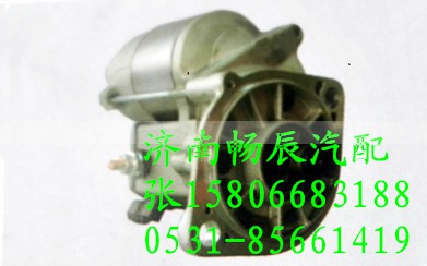 228000-1121,起动机,济南畅博汽车零部件有限公司