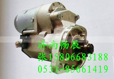 028000-9031,起动机,济南畅博汽车零部件有限公司