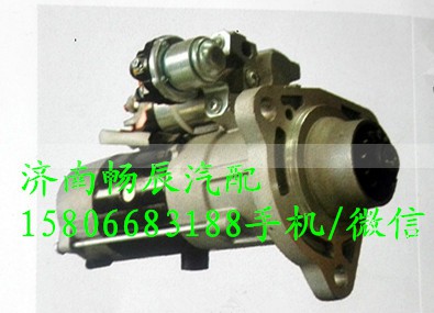M9T61171,起动机,济南畅博汽车零部件有限公司