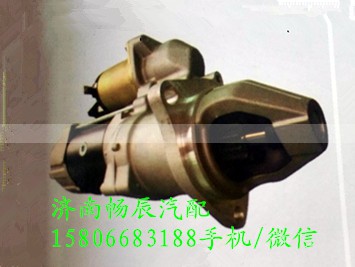 03506020410,起动机,济南畅博汽车零部件有限公司