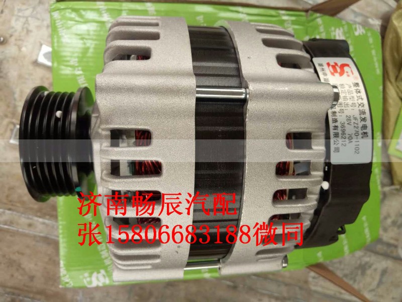 3696213,发电机,济南畅博汽车零部件有限公司