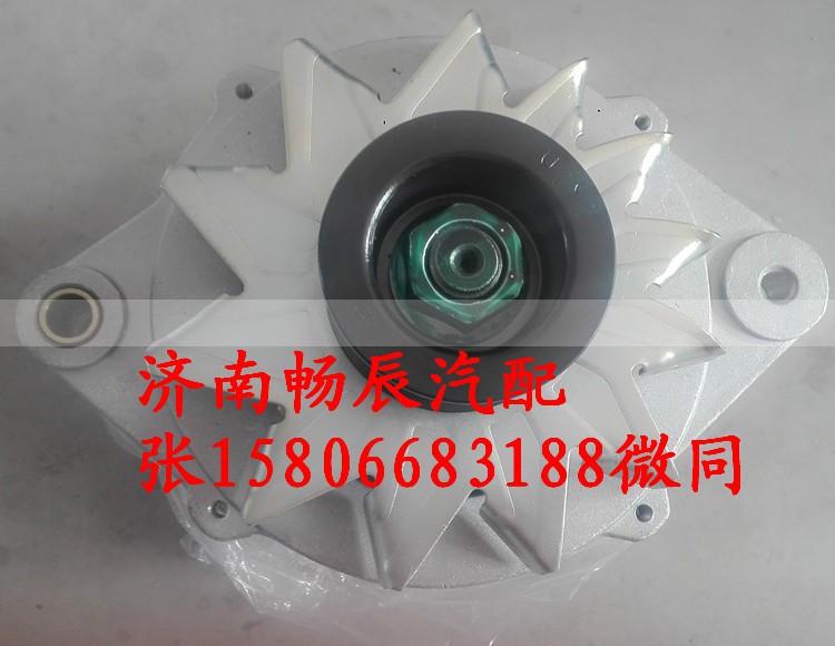 D11-102-13,发电机,济南畅博汽车零部件有限公司