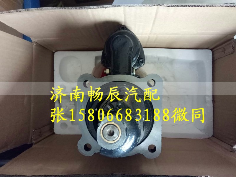 612600090117,起动机,济南畅博汽车零部件有限公司