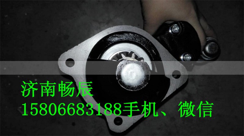 C5256026,起动机,济南畅博汽车零部件有限公司