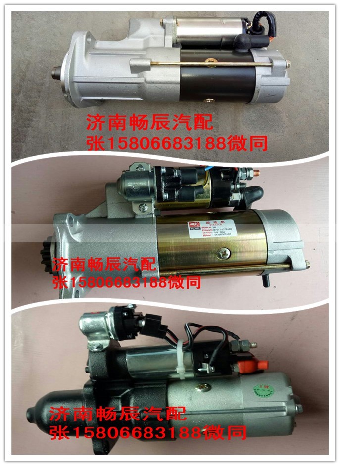M009T80472,起动机,济南畅博汽车零部件有限公司