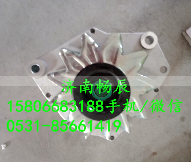 612600090020,发电机,济南畅博汽车零部件有限公司