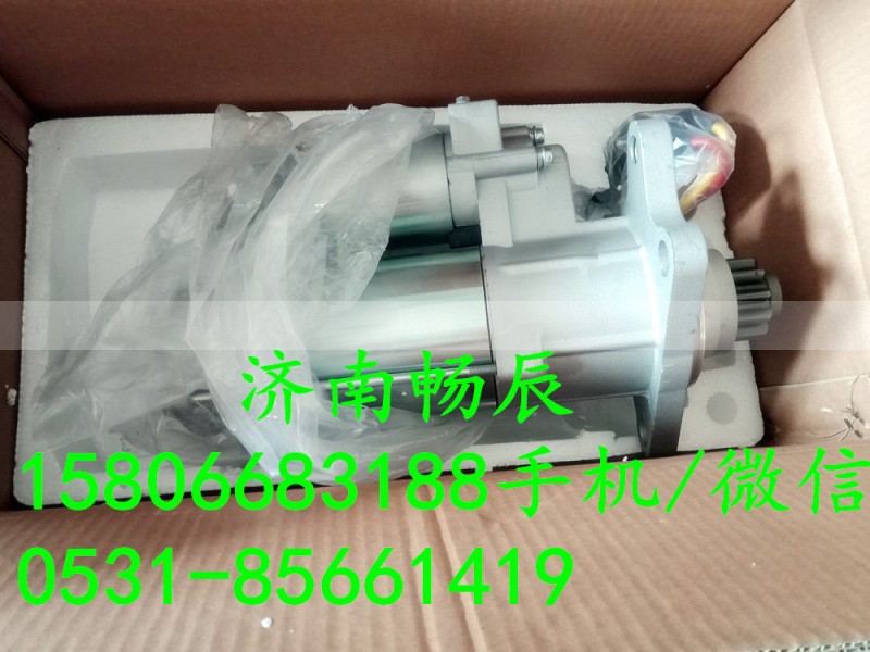 D11-101-08,起动机,济南畅博汽车零部件有限公司