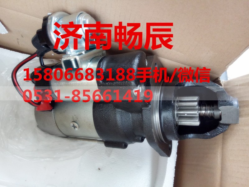 13035760,起动机,济南畅博汽车零部件有限公司