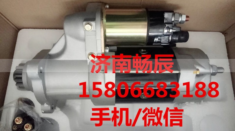 C4984042,起动机,济南畅博汽车零部件有限公司
