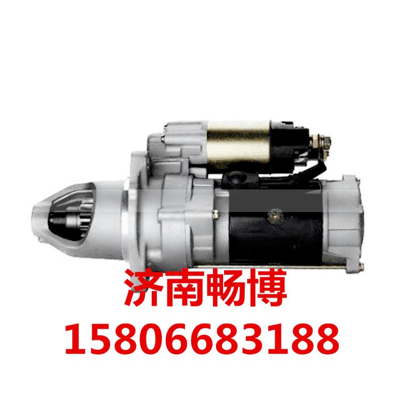 M4T95071,起动机,济南畅博汽车零部件有限公司