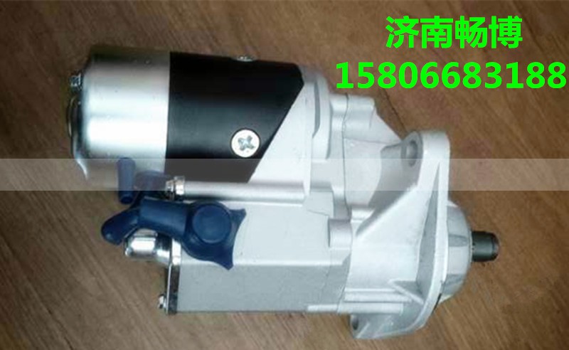 228000-4991,起动机,济南畅博汽车零部件有限公司 228000-4991,起动机,济南畅博汽车零部件有限公司