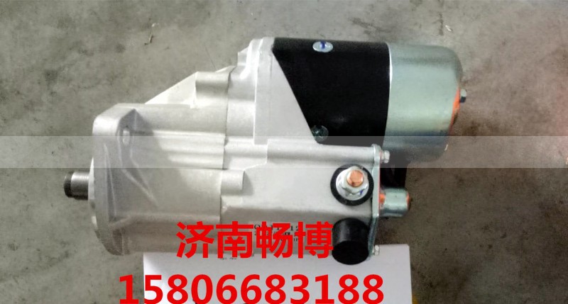 0001372006,起动机,济南畅博汽车零部件有限公司