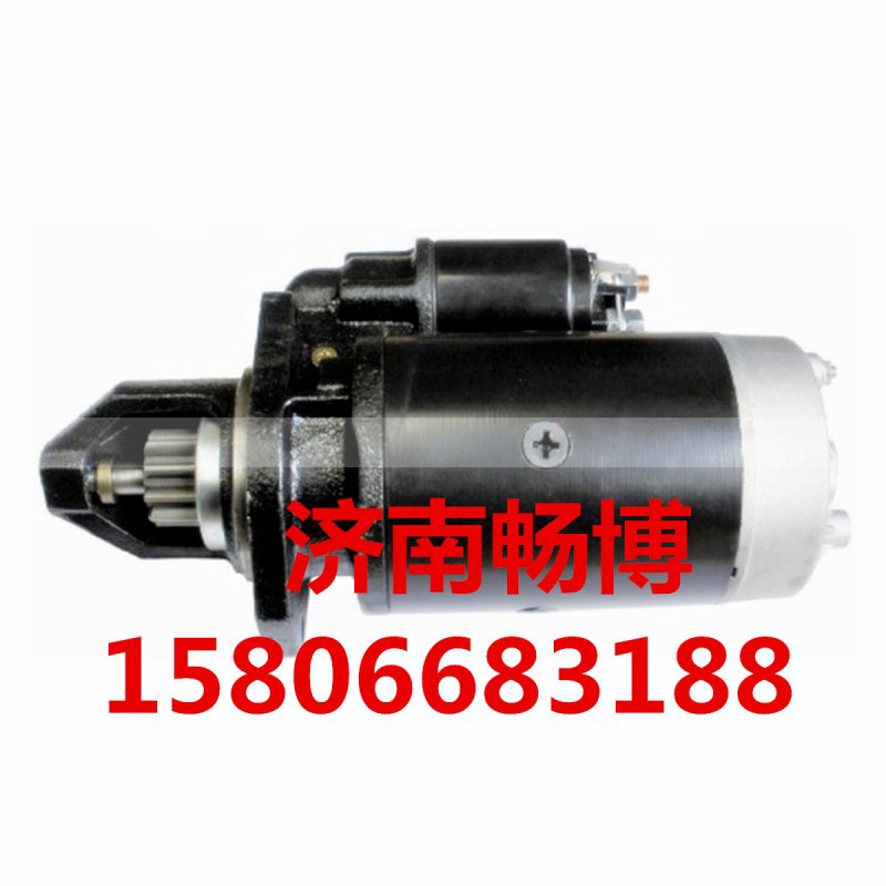 90015728,起动机,济南畅博汽车零部件有限公司