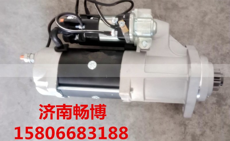 1935477,起动机,济南畅博汽车零部件有限公司