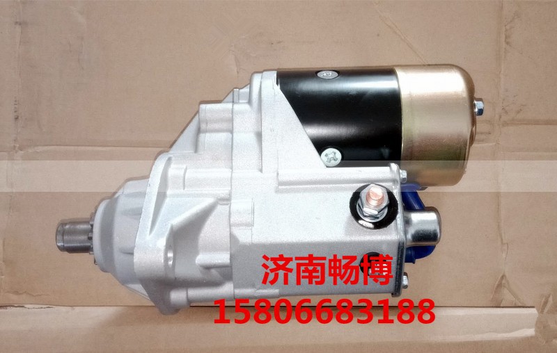 1-81100-338-0,起动机,济南畅博汽车零部件有限公司