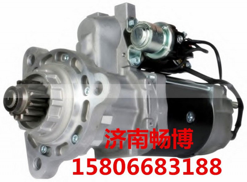 0061516901,起动机,济南畅博汽车零部件有限公司
