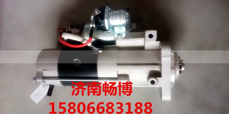C3415537康明斯6CT起动机,起动机,济南畅博汽车零部件有限公司