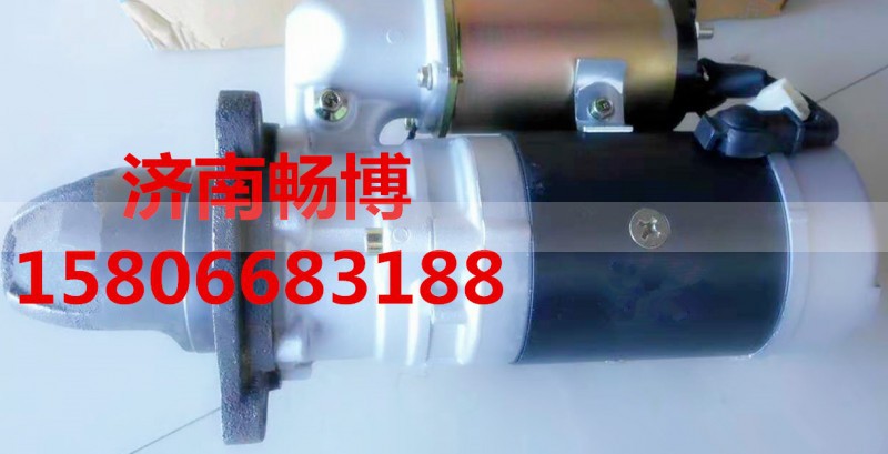 600-813-3632,起动机,济南畅博汽车零部件有限公司