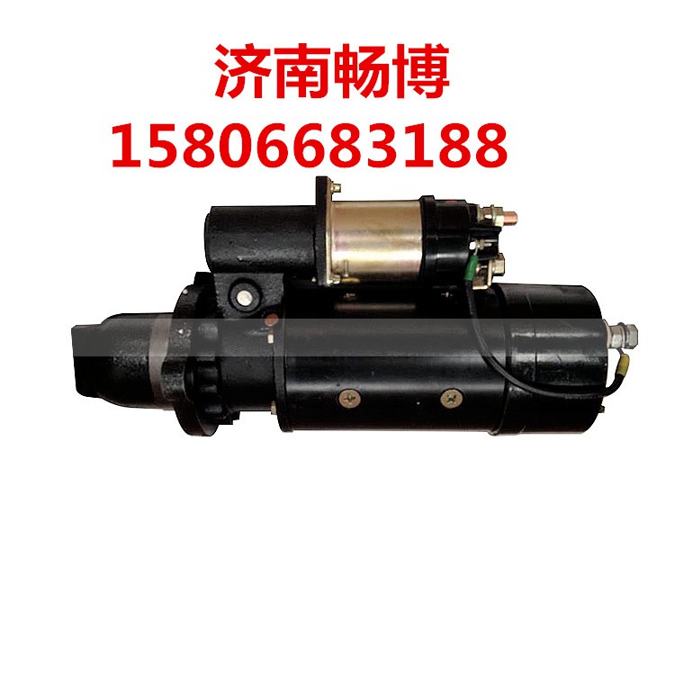10461024,起动机,济南畅博汽车零部件有限公司