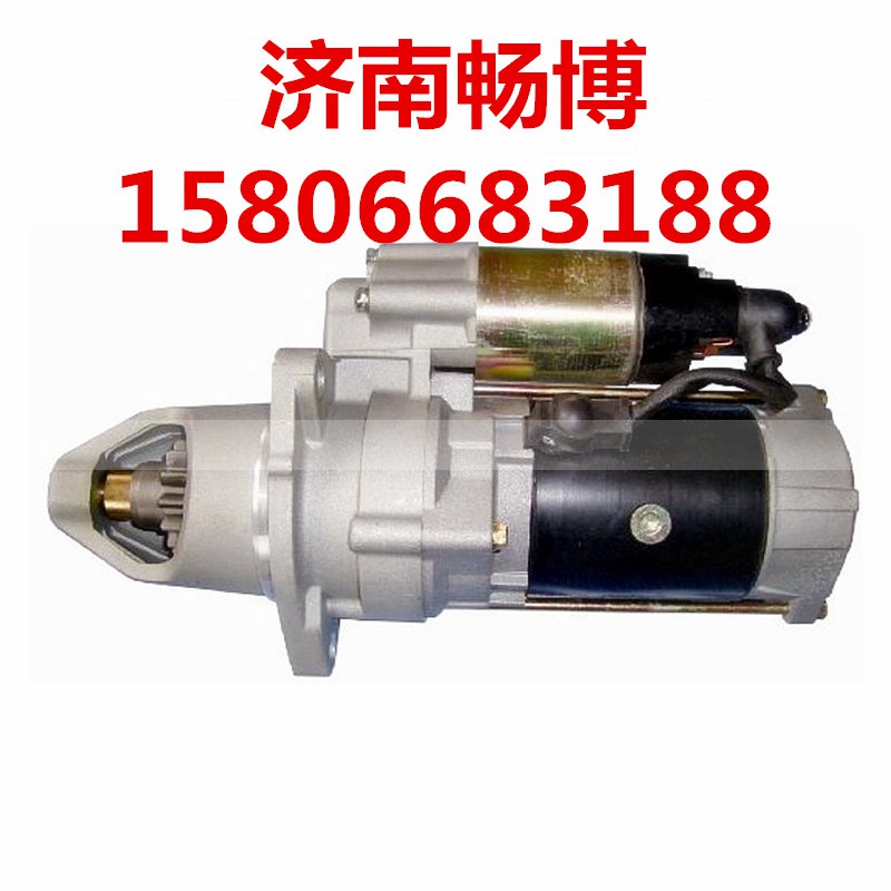 M4T95072,起动机,济南畅博汽车零部件有限公司