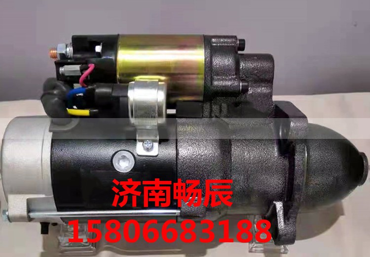 3708010CD129,起动机,济南畅博汽车零部件有限公司