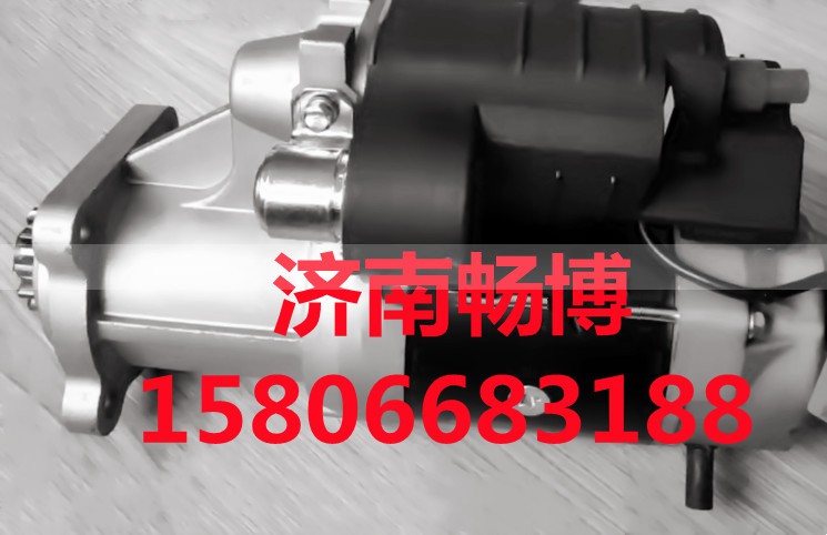 T8300-3708100A,起动机,济南畅博汽车零部件有限公司