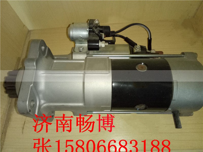 VG1560090007,起动机,济南畅博汽车零部件有限公司