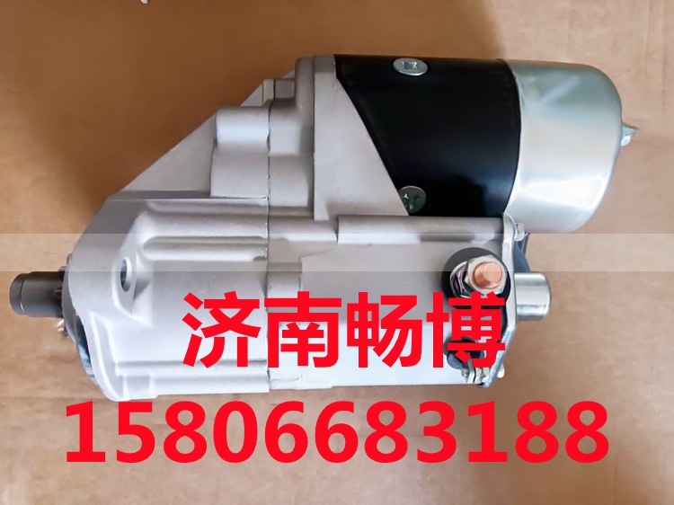 VG1560090007,起动机,济南畅博汽车零部件有限公司