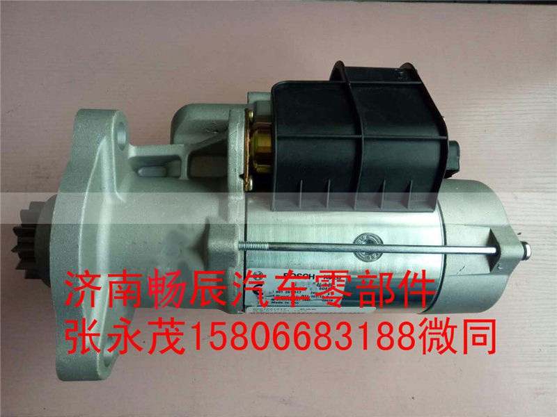D11-101-13+A,起动机,济南畅博汽车零部件有限公司