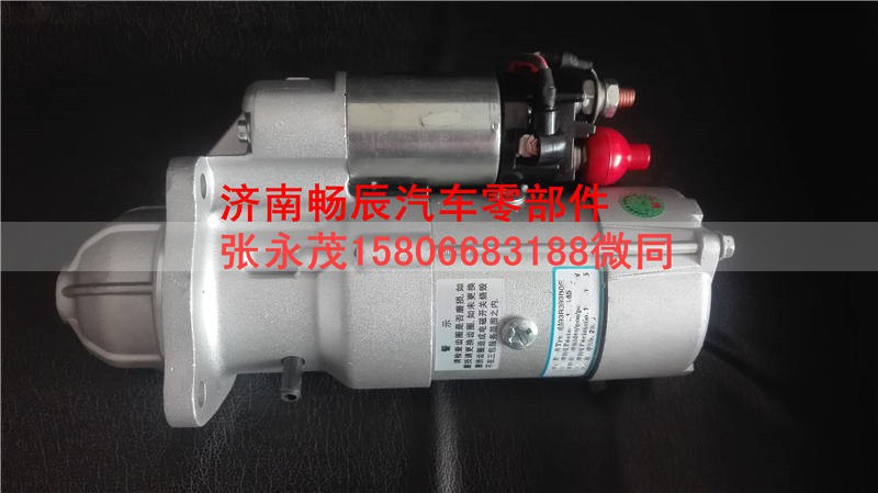 13023606,起動(dòng)機(jī),濟(jì)南暢博汽車零部件有限公司