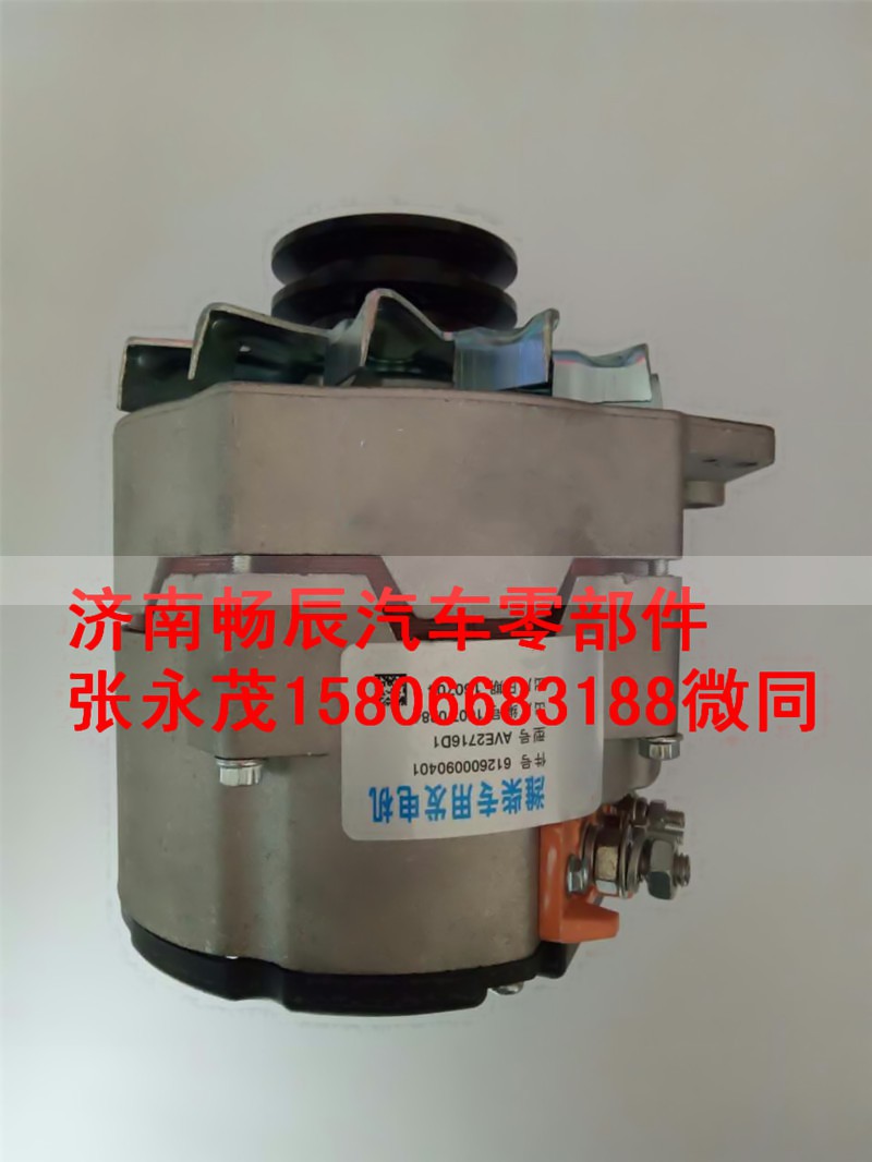 612600090353,潍柴发电机,济南畅博汽车零部件有限公司