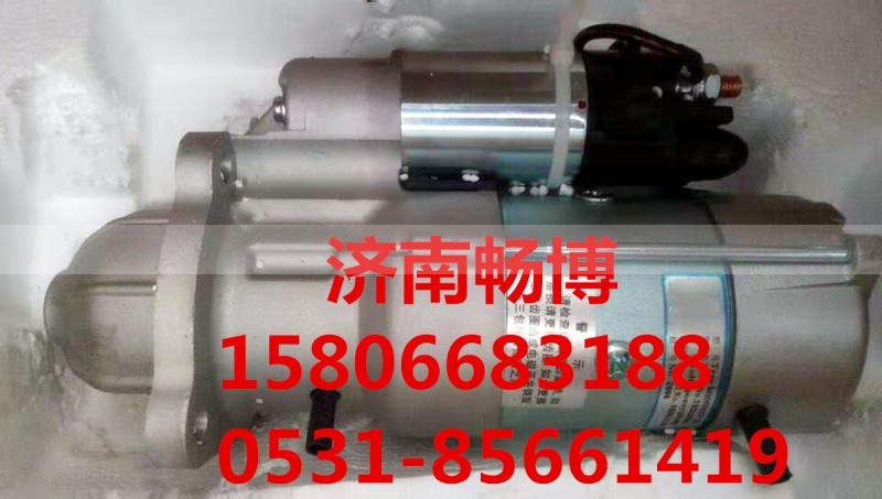 130305760,起动机,济南畅博汽车零部件有限公司