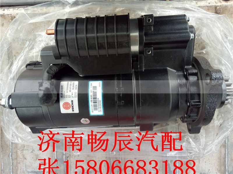817025000004  、QDJ2120-2,起动机,济南畅博汽车零部件有限公司
