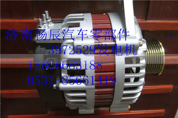 3972529,发电机,济南畅博汽车零部件有限公司