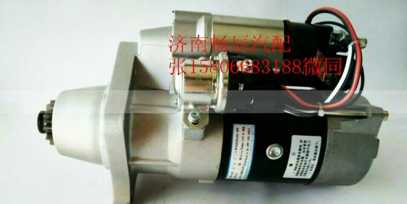 3708010-53DJ,起动机,济南畅博汽车零部件有限公司