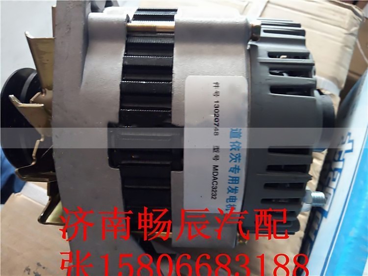 13020748,发电机,济南畅博汽车零部件有限公司