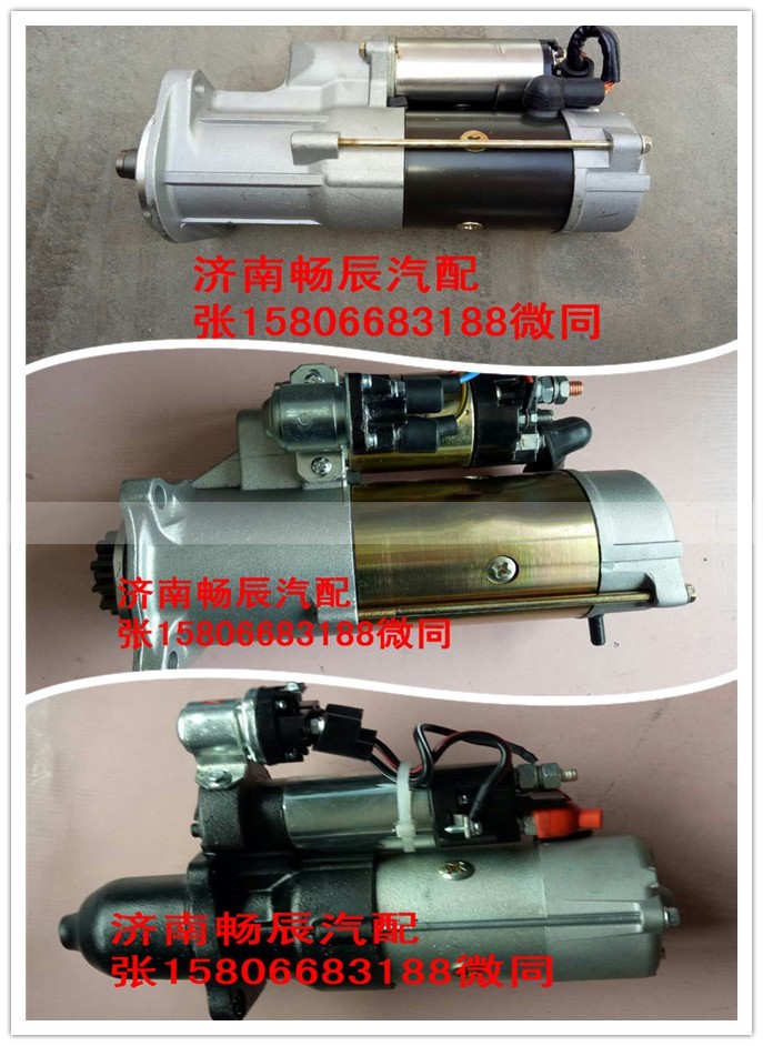 B7617-3708100,起动机马达,济南畅博汽车零部件有限公司