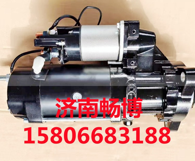 81702500004,起动机,济南畅博汽车零部件有限公司 81702500004,起动机,济南畅博汽车零部件有限公司