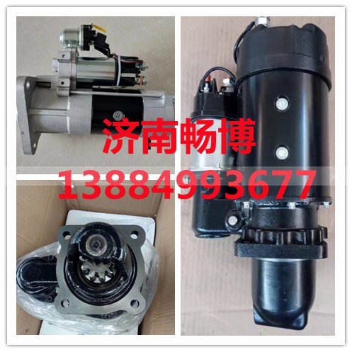 4784745,起动机,济南畅博汽车零部件有限公司