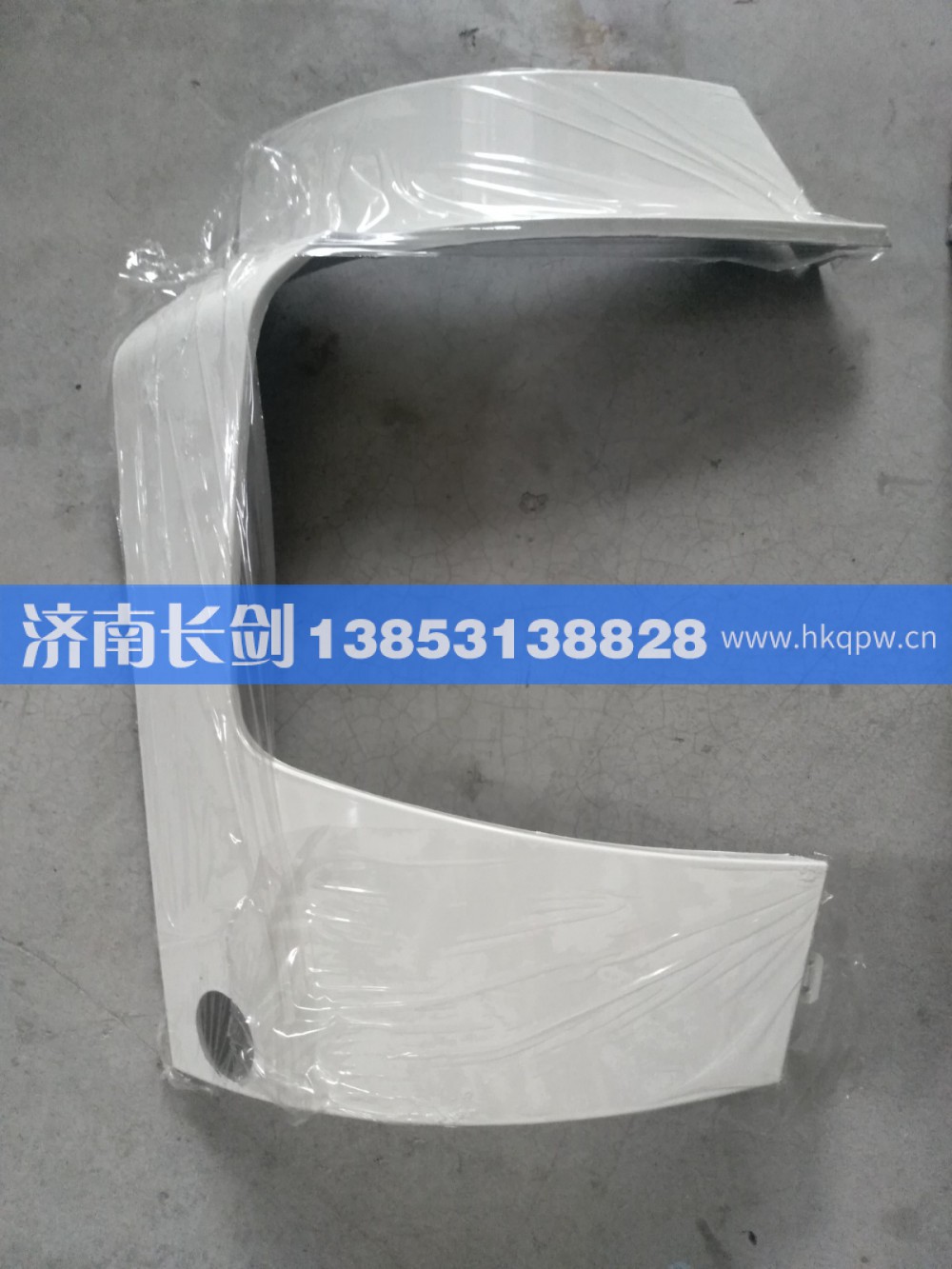 A7保险杠左右端WG1554243008